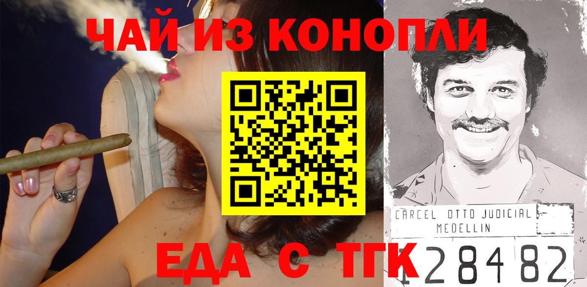 Чебаркуль  Печенье с ТГК марихуана  Вход с VPN 