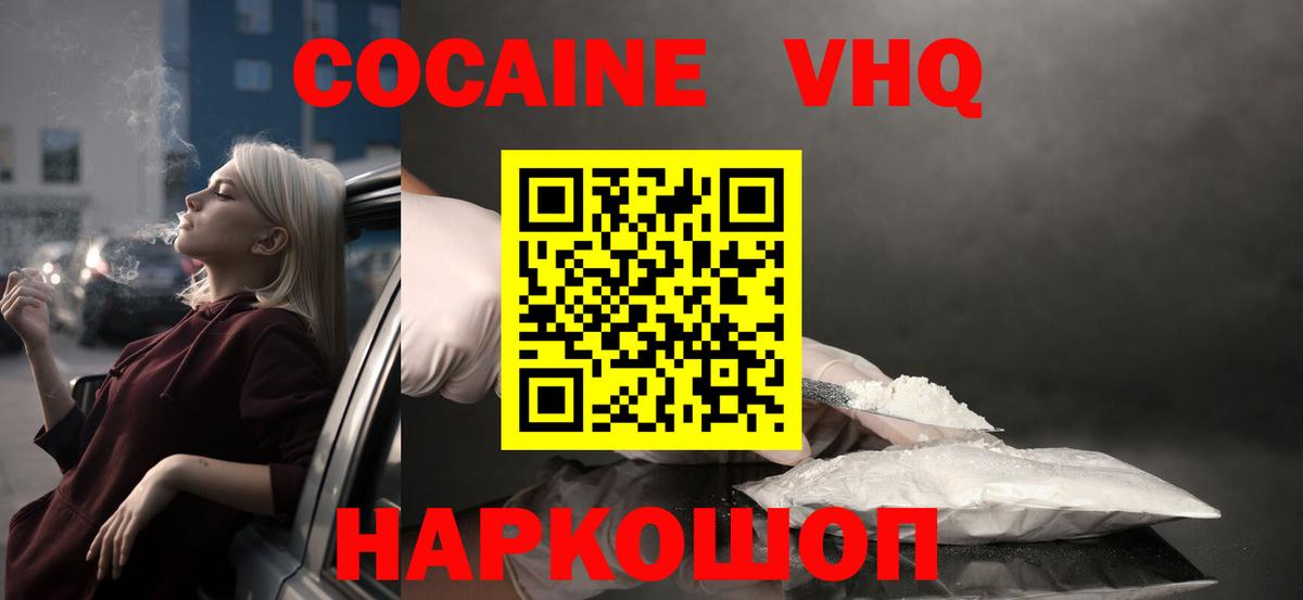 COCAIN 98%  Вход с VPN  COCAIN Колумбийский  Чебаркуль 