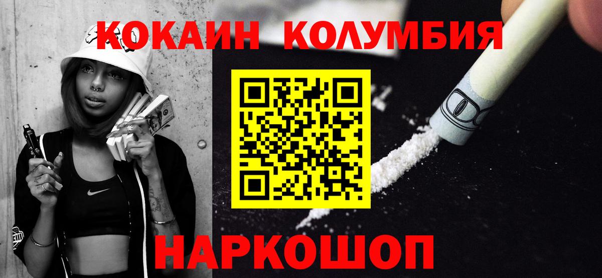 Кокаин FishScale Чебаркуль