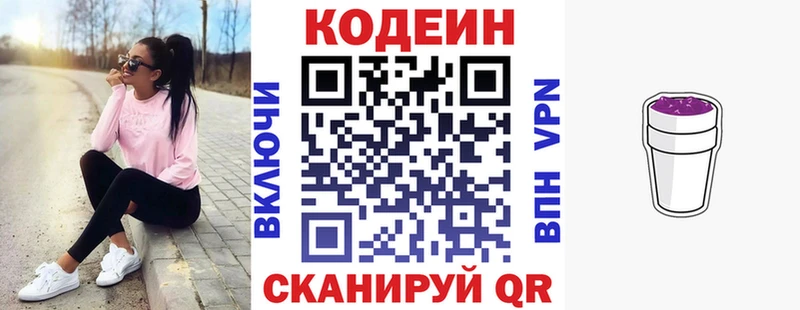 купить наркоту  Чебаркуль  Codein напиток Lean (лин) 