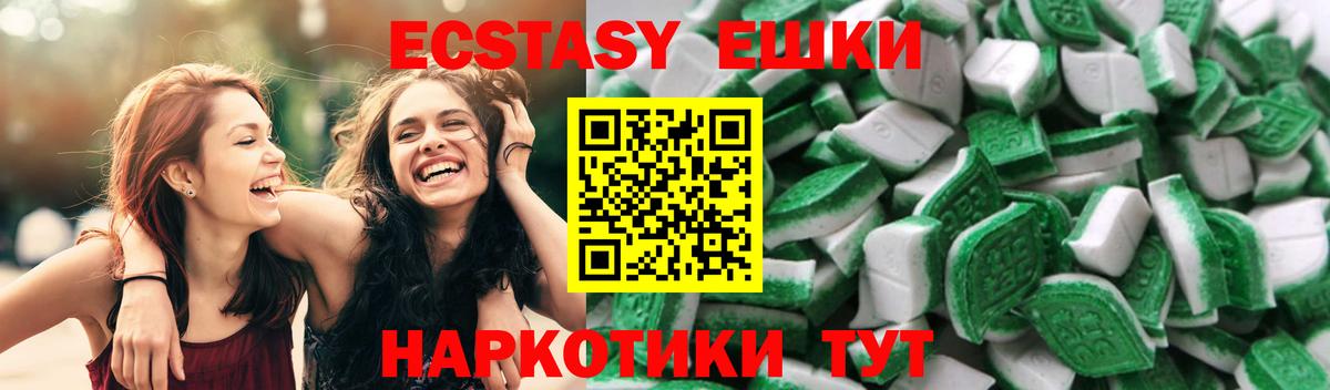 Ecstasy DUBAI  купить закладку  Чебаркуль  Вход с VPN  ЭКСТАЗИ круглые  ЭКСТАЗИ 