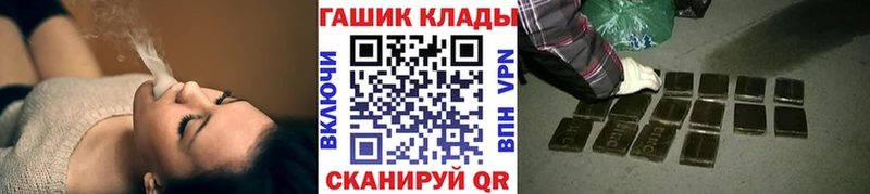ГАШ Premium  МЕГА сайт  Чебаркуль 