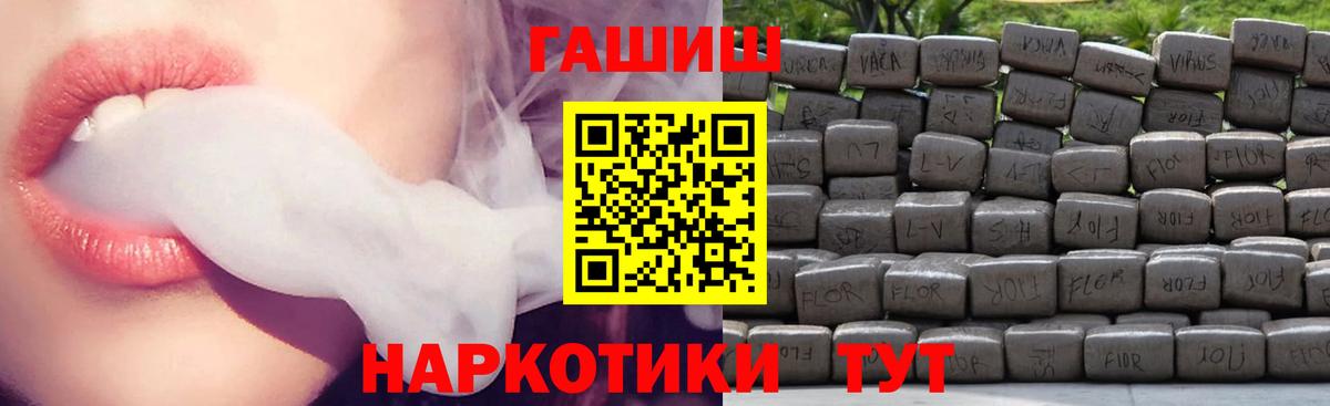 Гашиш ice o lator  Вход с VPN  ГАШ гарик  Чебаркуль 