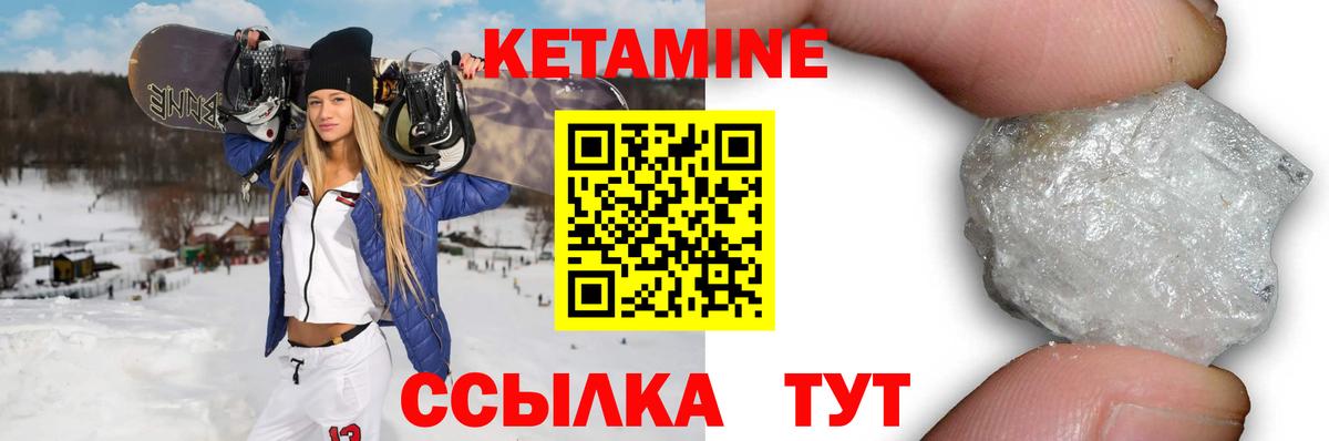 Кетамин ketamine  Вход с VPN  КЕТАМИН VHQ  Чебаркуль 