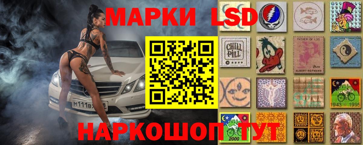 LSD-25 экстази кислота Чебаркуль
