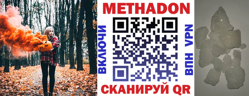 МЕТАДОН methadone  даркнет сайт  Чебаркуль 