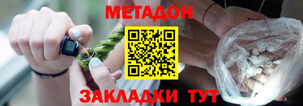 Чебаркуль  МЕТАДОН мёд  Вход с VPN  МЕТАДОН VHQ 