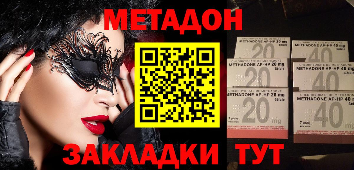 Метадон белоснежный Чебаркуль