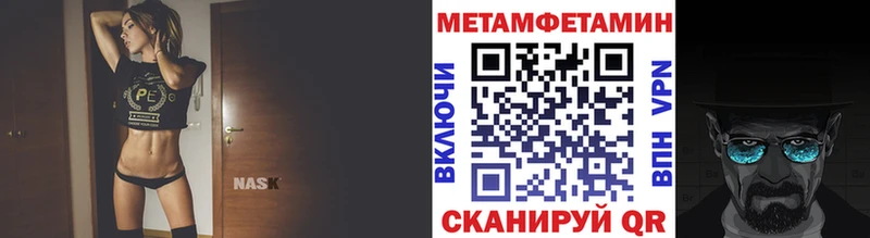Метамфетамин Methamphetamine  Чебаркуль 