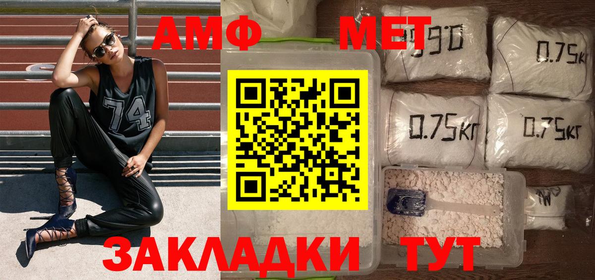 Метамфетамин витя Чебаркуль
