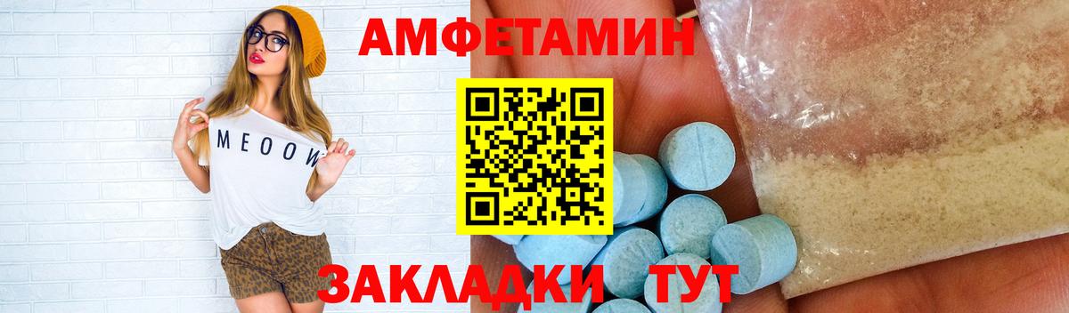 Первитин Methamphetamine  Вход с VPN  Первитин Methamphetamine  Чебаркуль 