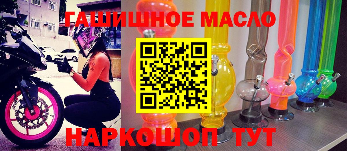 Чебаркуль  Дистиллят ТГК Wax  Вход с VPN 