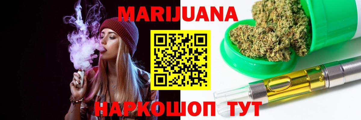 Шишки марихуана OG Kush  Марихуана Ganja  Чебаркуль  Вход с VPN  МАРИХУАНА сатива 